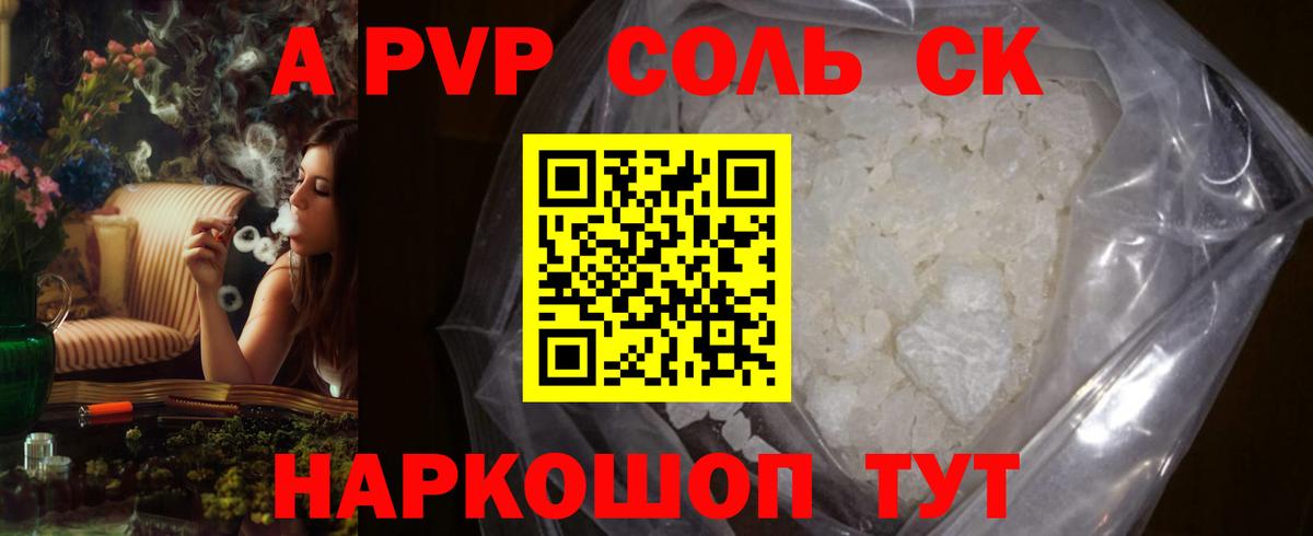 Alpha PVP СК  наркота  A PVP Crystall  Бугульма  Alfa_PVP VHQ  Вход с VPN  Alpha PVP 
