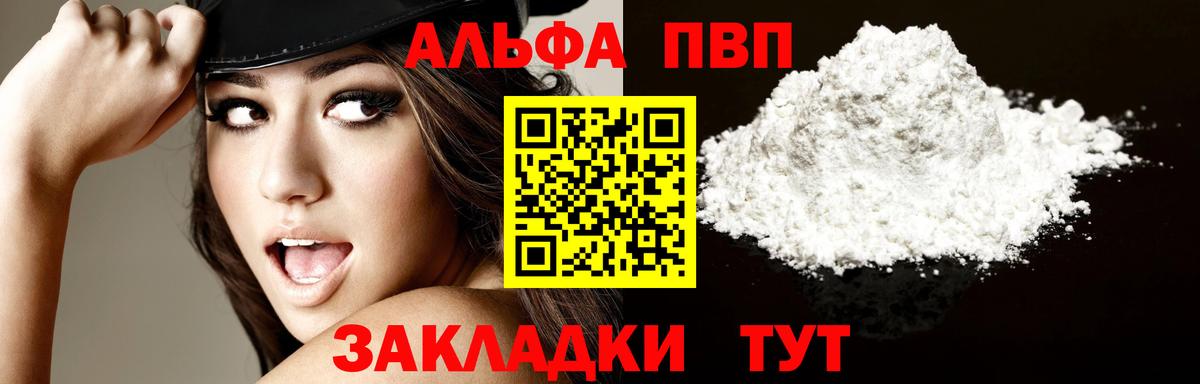 Alpha PVP Crystall Бугульма