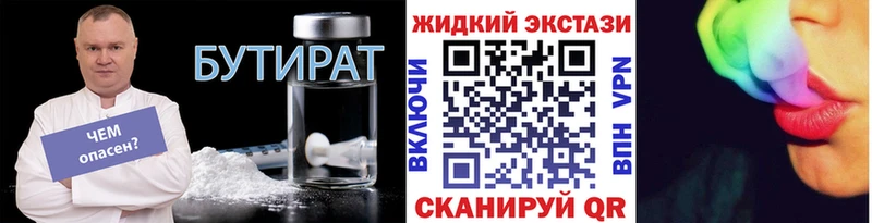 нарко площадка наркотические препараты  купить  цена  Бугульма  БУТИРАТ бутандиол 
