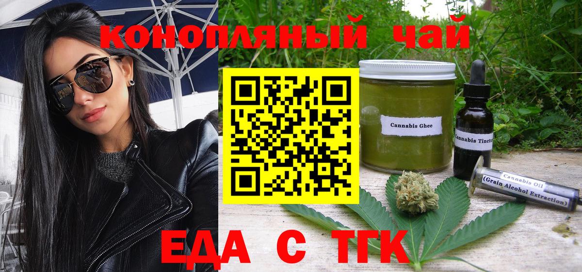 Cannafood марихуана  Вход с VPN  Бугульма 