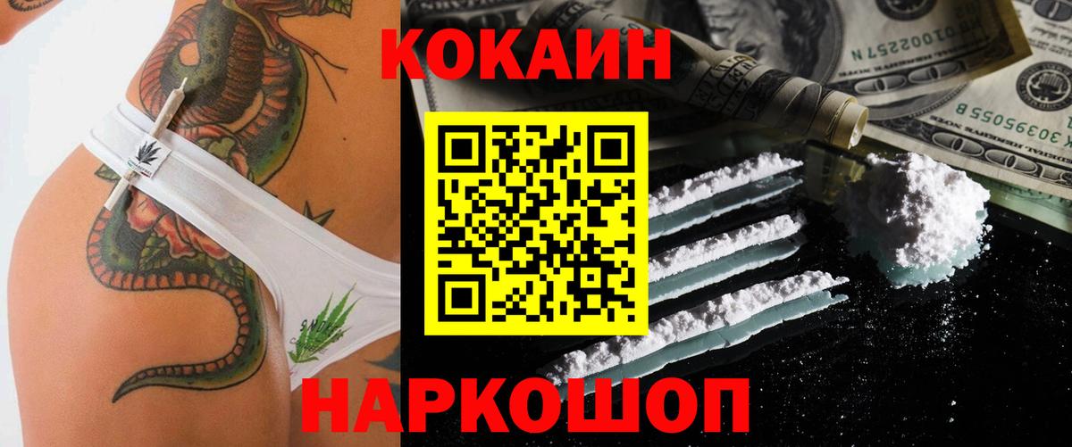 Бугульма  COCAIN 99%  дарнет шоп  Кокаин  Cocaine 98%  Вход с VPN 