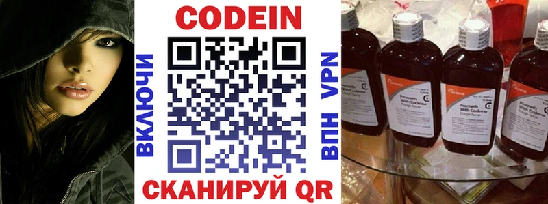 Codein напиток Lean (лин)  закладка  omg онион  Бугульма 