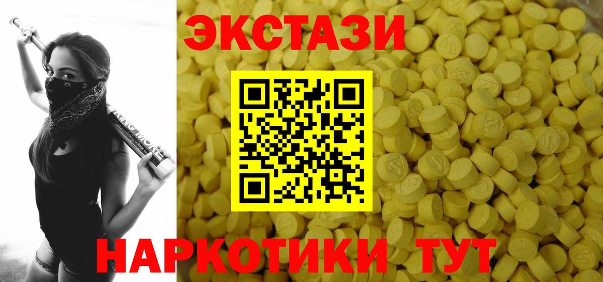 Ecstasy 250 мг Бугульма