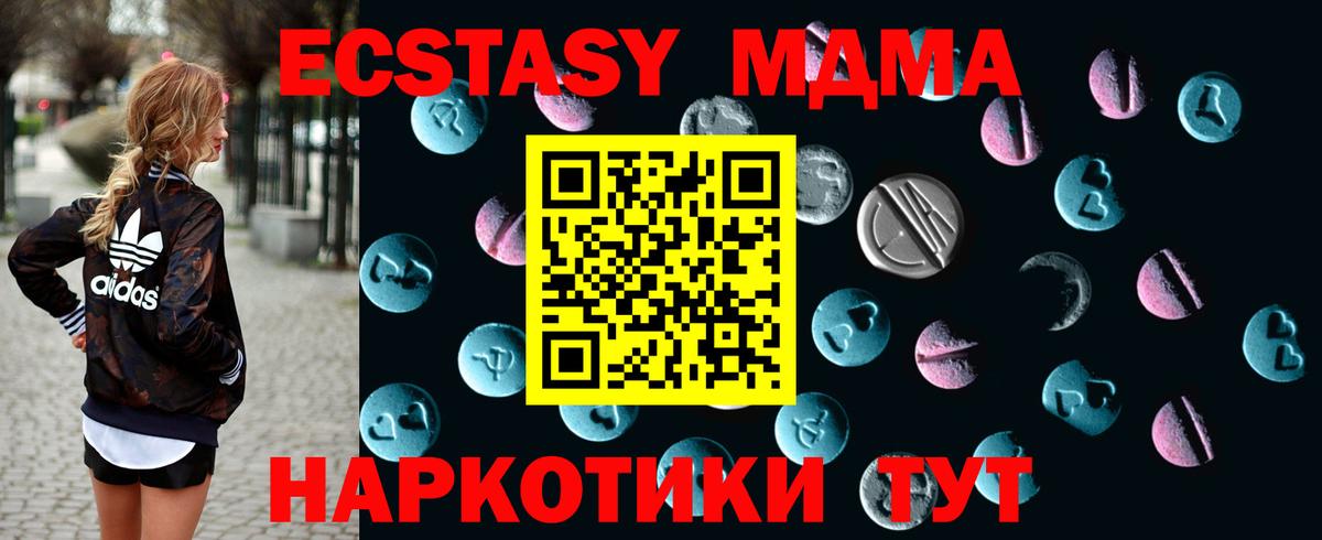 ЭКСТАЗИ  ЭКСТАЗИ TESLA  Ecstasy 300 mg  ссылка на мегу как войти  Бугульма  Вход с VPN 