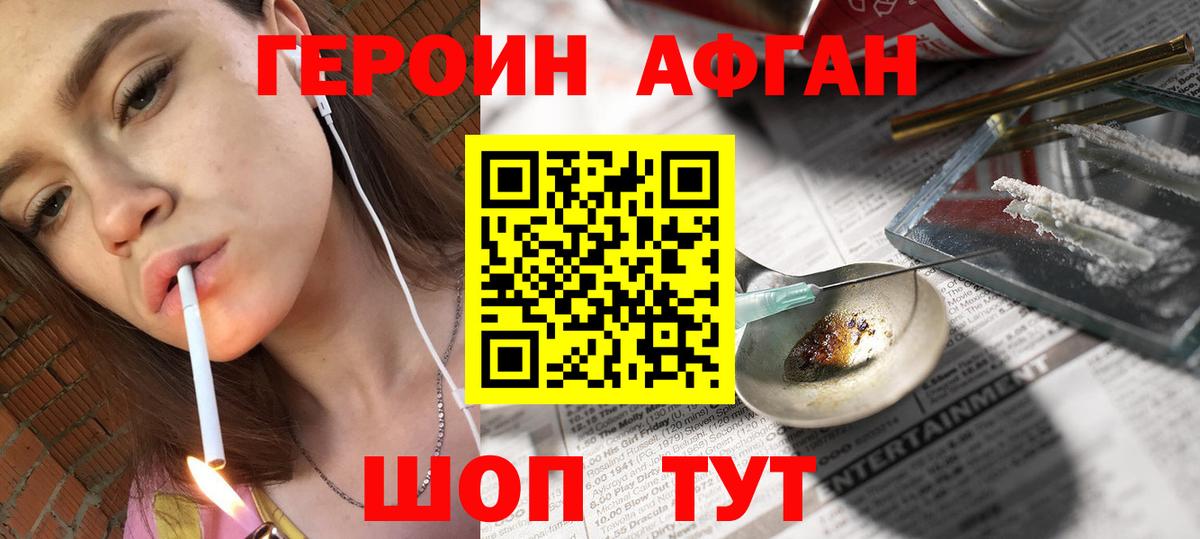 ГЕРОИН белый  Вход с VPN  ГЕРОИН  Бугульма 