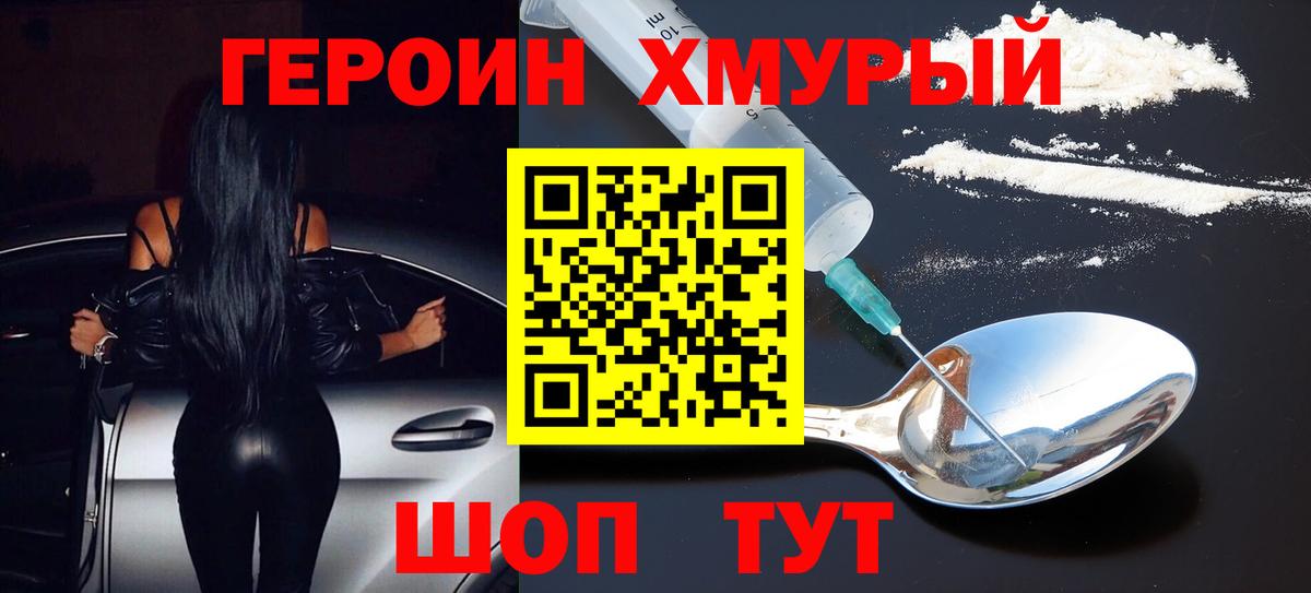 Героин герыч Бугульма