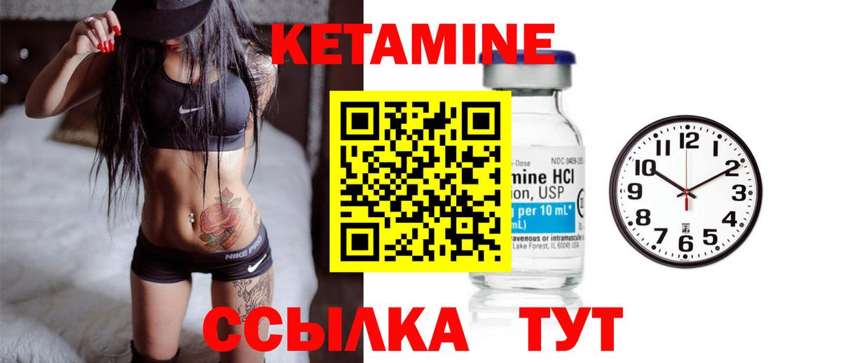 КЕТАМИН ketamine Бугульма