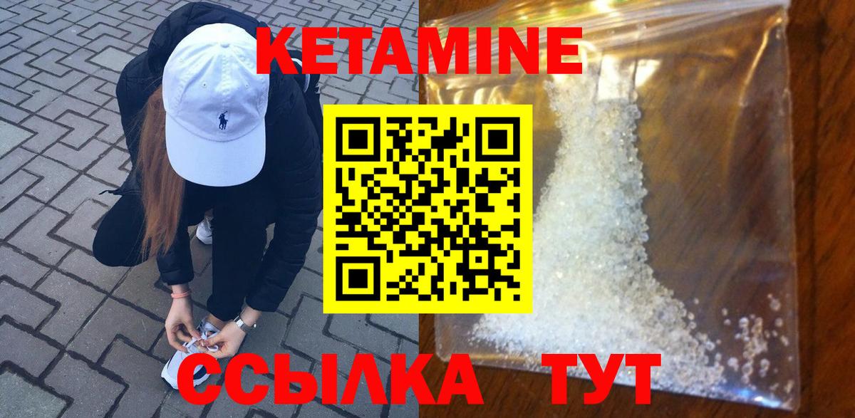 Бугульма  Кетамин ketamine  Вход с VPN  КЕТАМИН ketamine 