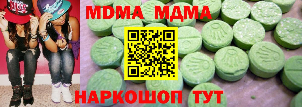 Бугульма  МДМА молли  МДМА  Вход с VPN 