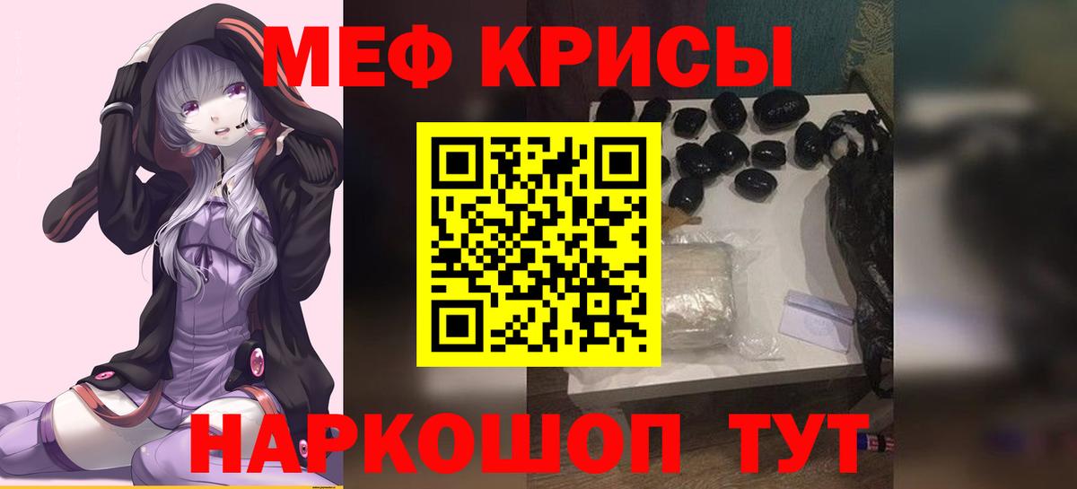 Бугульма  МЯУ-МЯУ мука  Вход с VPN  Меф  МЯУ-МЯУ mephedrone 
