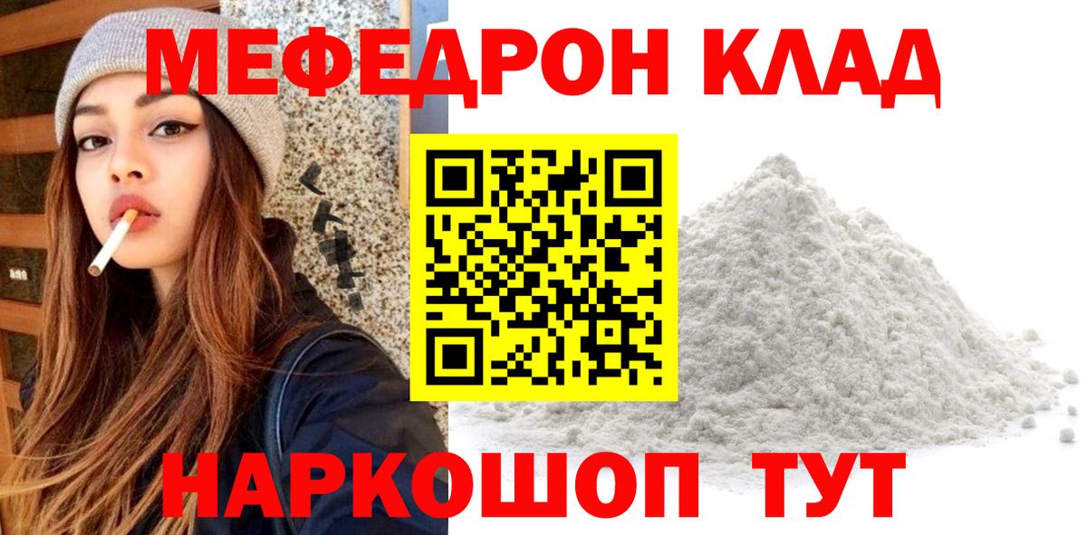 Меф  Бугульма