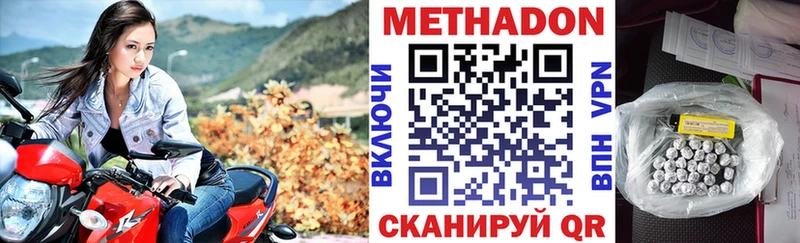 Метадон methadone  Бугульма 