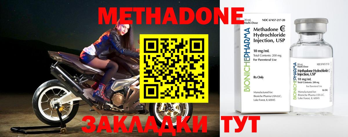 МЕТАДОН VHQ Бугульма