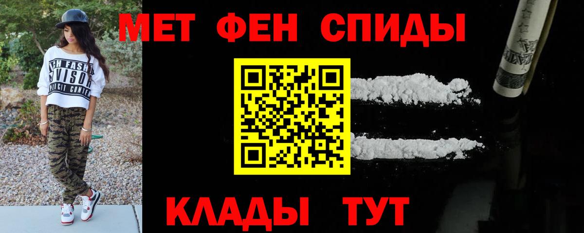 Первитин Methamphetamine  Вход с VPN  Бугульма 