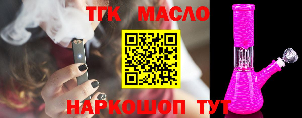 ТГК вейп  Вход с VPN  Бугульма 